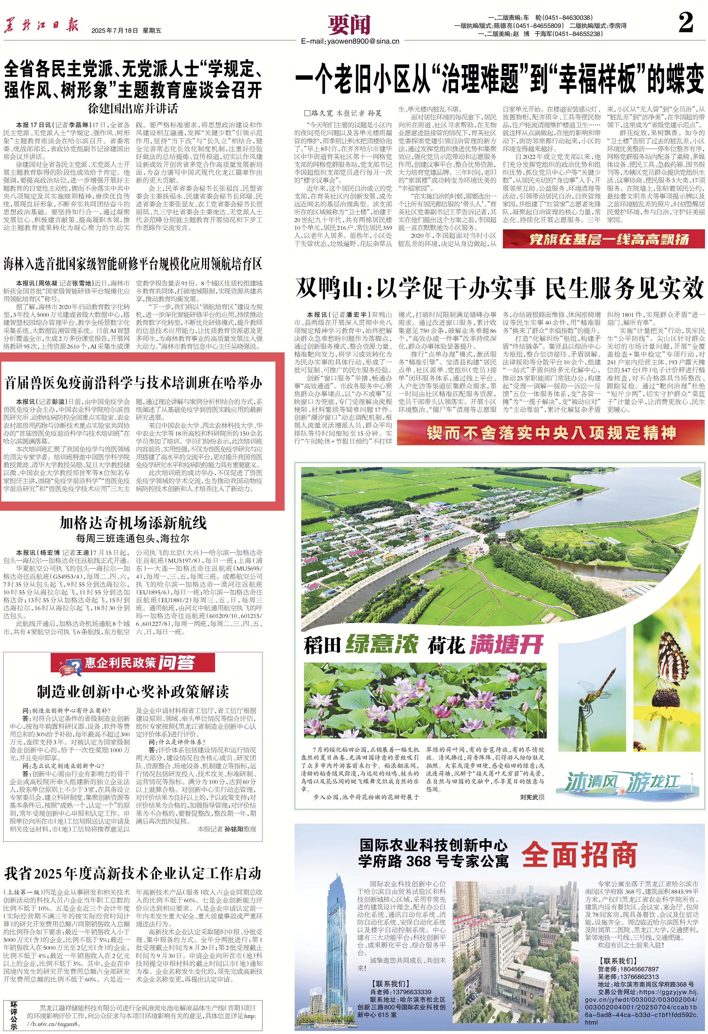 龍頭新聞圖.jpg